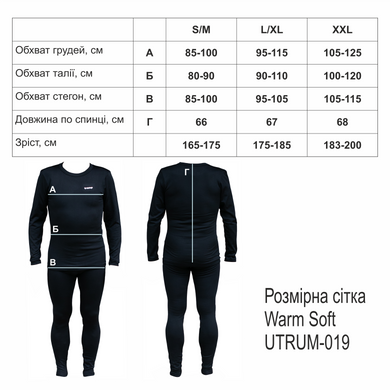 Термобелье мужское Tramp Warm Soft комплект (блуза с длинным рукавом+кальсоны) TRUM-019 черный
